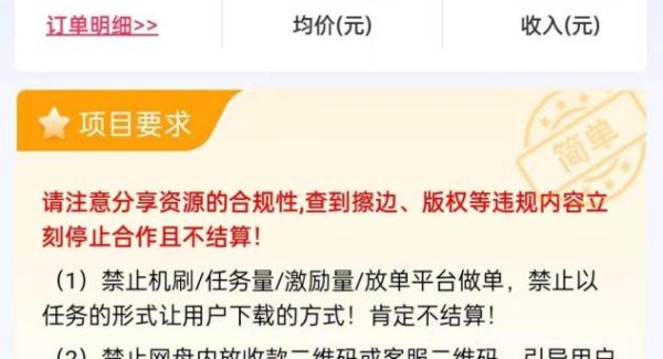 （9074期）2024尤物暴力玩法 单日收入4000+快手gua机直播+网盘拉新 超暴力男粉无脑变现